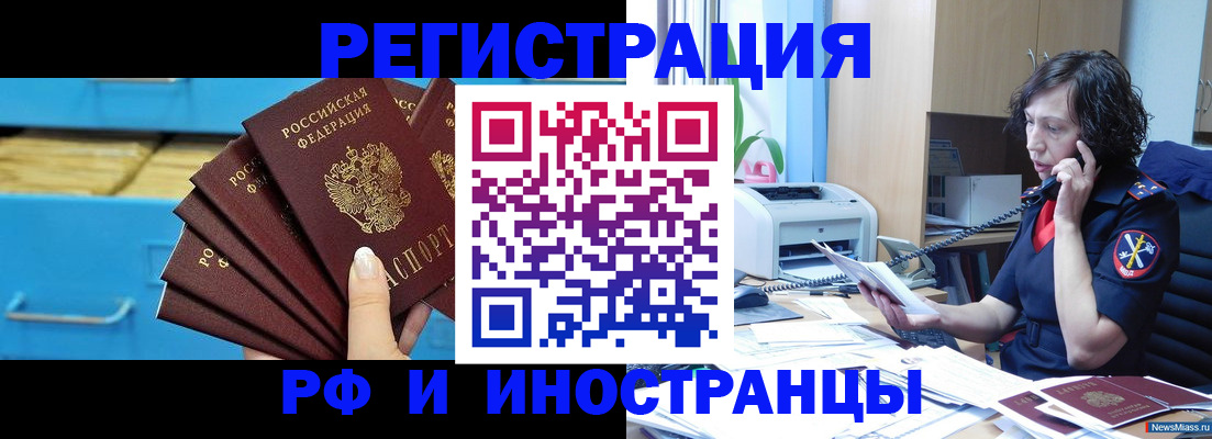 регистрация для школы в Купино