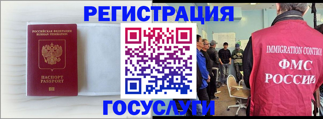 временная регистрация адрес в Купино